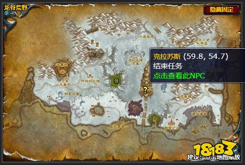魔獸世界紅玉巨龍圣地的命運任務怎么做 紅玉巨龍圣地的命運攻略