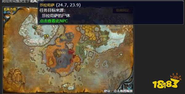 魔獸世界莎拉茍薩的末日任務怎么做 莎拉茍薩的末日任務攻略