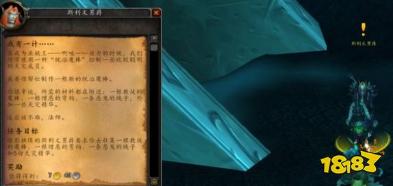 魔獸世界wlk黑鋒騎士團聲望任務怎么做 黑鋒騎士團聲望任務攻略