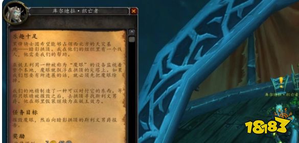 魔獸世界wlk黑鋒騎士團聲望任務怎么做 黑鋒騎士團聲望任務攻略