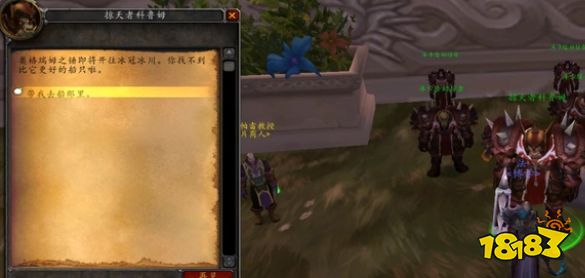 魔獸世界wlk黑鋒騎士團聲望任務怎么做 黑鋒騎士團聲望任務攻略