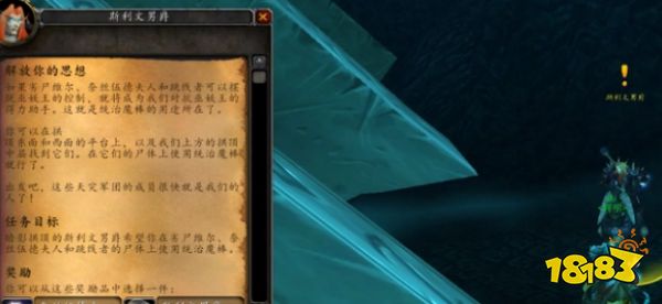魔獸世界wlk黑鋒騎士團聲望任務怎么做 黑鋒騎士團聲望任務攻略