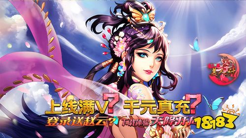 三国策略手游《美人三国计》福利版明日上线