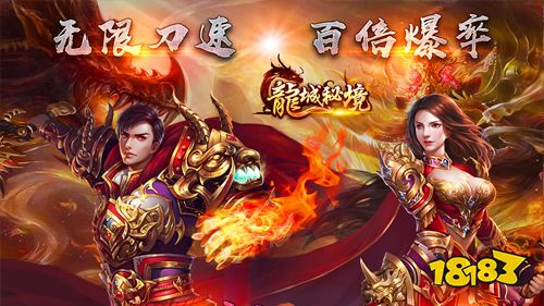 近期最好玩的传奇游戏有哪些？2022超级好玩的传奇手游推荐