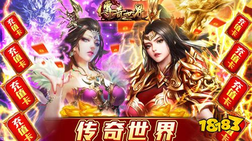 近期最好玩的传奇游戏有哪些？2022超级好玩的传奇手游推荐