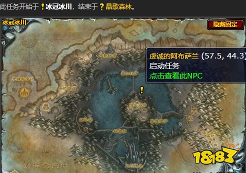魔獸世界冰冠冰川審判日降臨怎么做 審判日降臨任務全流程攻略