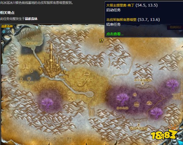 魔獸世界冰冠冰川無上的榮耀怎么做 無上的榮耀任務全流程攻略