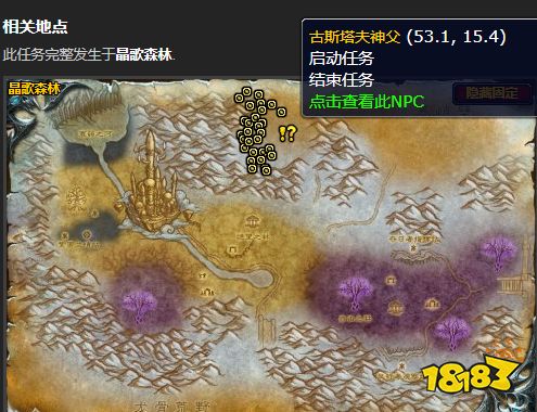 魔獸世界冰冠冰川致命的劇毒怎么做 致命的劇毒任務(wù)全流程攻略