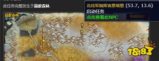 魔兽世界冰冠冰川如果还有幸存者怎么做 如果还有幸存者任务全流程攻略