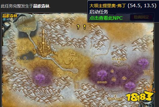 魔獸世界冰冠冰川冷鋒逼近怎么做 冷鋒逼近任務全流程攻略