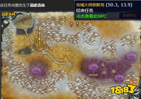 魔獸世界冰冠冰川冷鋒逼近怎么做 冷鋒逼近任務全流程攻略