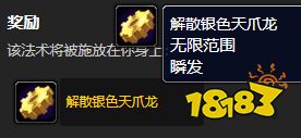 魔獸世界冰冠冰川空中救兵怎么做 空中救兵任務全流程攻略
