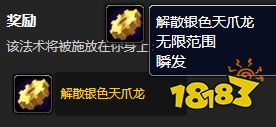 魔兽世界冰冠冰川空中救兵怎么做 空中救兵任务全流程攻略