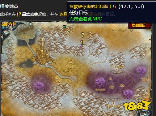 魔獸世界冰冠冰川空中救兵怎么做 空中救兵任務全流程攻略