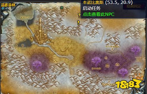 魔獸世界冰冠冰川空中救兵怎么做 空中救兵任務全流程攻略