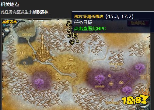 魔獸世界冰冠冰川最后一道防線怎么做 最后一道防線任務(wù)全流程攻略
