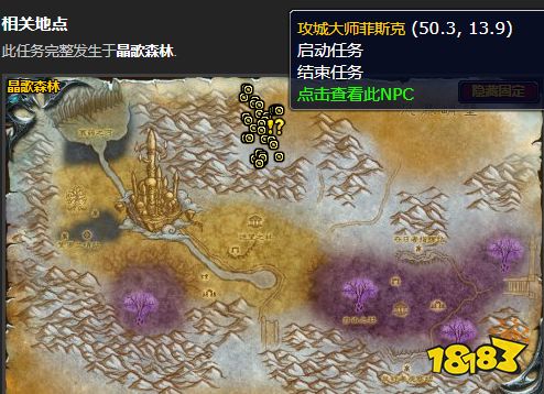 魔獸世界冰冠冰川最后一道防線怎么做 最后一道防線任務(wù)全流程攻略