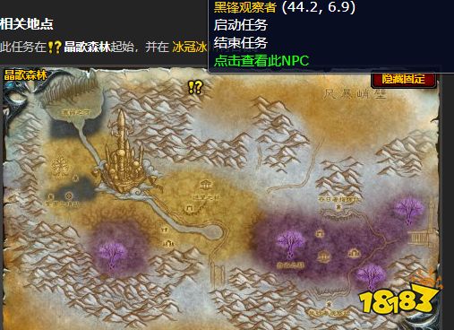 魔獸世界冰冠冰川天災石怎么做 天災石任務全流程攻略