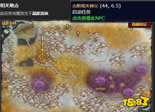 魔獸世界冰冠冰川進入諾森德的冰冷腹地怎么做 進入諾森德的冰冷腹地任務全流程攻略