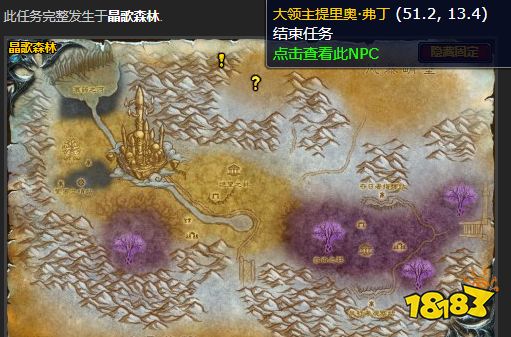 魔獸世界冰冠冰川進入諾森德的冰冷腹地怎么做 進入諾森德的冰冷腹地任務全流程攻略