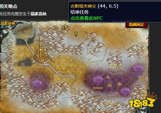 魔獸世界冰冠冰川北伐軍之峰的戰斗怎么做 北伐軍之峰的戰斗任務全流程攻略