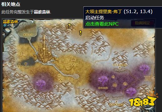 魔獸世界冰冠冰川北伐軍之峰的戰斗怎么做 北伐軍之峰的戰斗任務全流程攻略