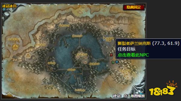 魔獸世界冰冠冰川凝固的空氣怎么做 凝固的空氣任務(wù)全流程攻略