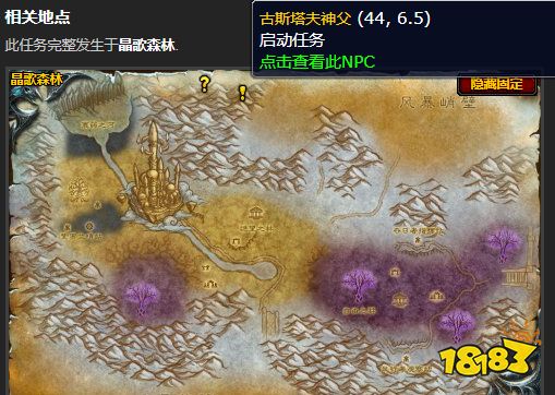 魔獸世界冰冠冰川北伐軍之峰怎么做 北伐軍之峰任務(wù)全流程攻略