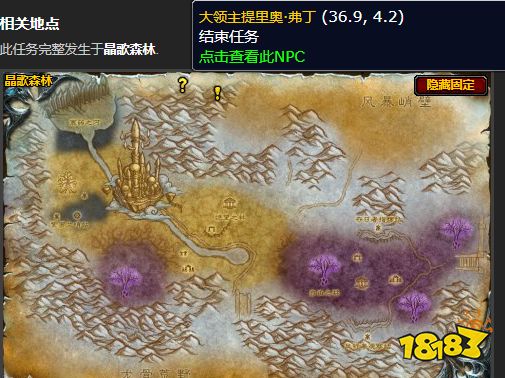 魔獸世界冰冠冰川北伐軍之峰怎么做 北伐軍之峰任務(wù)全流程攻略