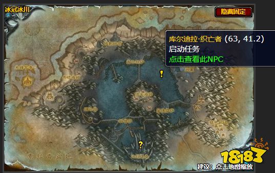 魔獸世界冰冠冰川機會怎么做 機會任務全流程攻略