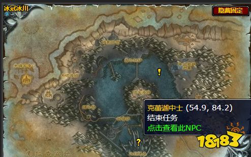 魔獸世界冰冠冰川機會怎么做 機會任務全流程攻略