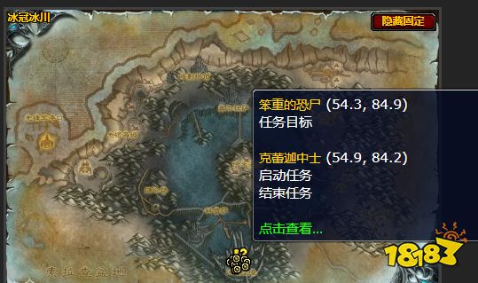 魔獸世界冰冠冰川確立優勢怎么做 確立優勢任務全流程攻略