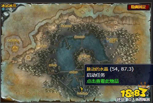魔獸世界冰冠冰川黑暗中的聲音怎么做 黑暗中的聲音任務全流程攻略