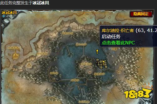 魔獸世界冰冠冰川戰(zhàn)地維修怎么做 戰(zhàn)地維修任務(wù)全流程攻略