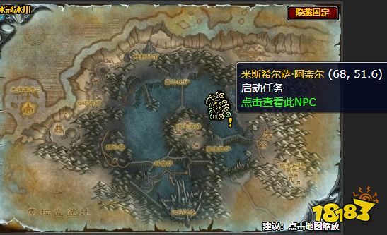 魔獸世界冰冠冰川竭盡全力怎么做 竭盡全力任務全流程攻略