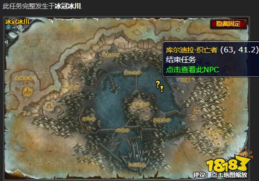 魔獸世界冰冠冰川徒勞怎么做 徒勞任務(wù)全流程攻略