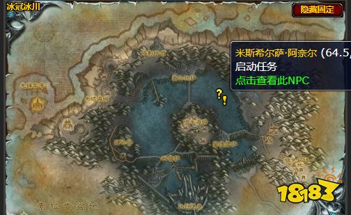 魔獸世界冰冠冰川徒勞怎么做 徒勞任務(wù)全流程攻略