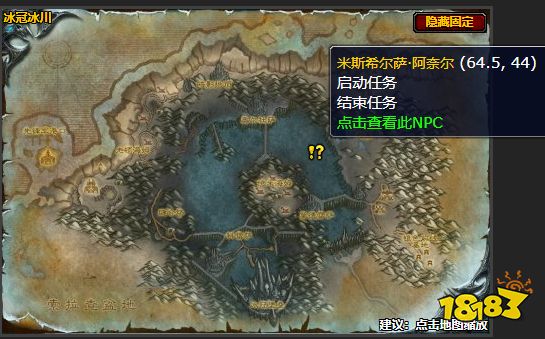 魔獸世界冰冠冰川召喚大軍怎么做 召喚大軍任務全流程攻略