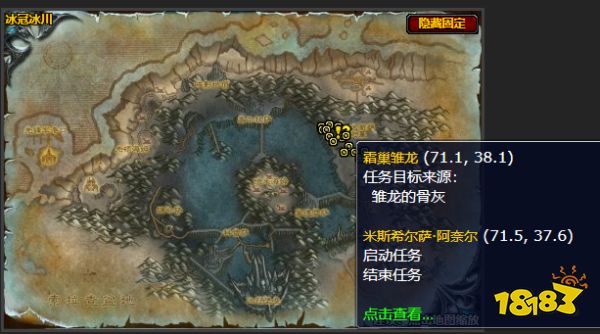 魔獸世界冰冠冰川巨龍的墓地怎么做 巨龍的墓地任務(wù)全流程攻略