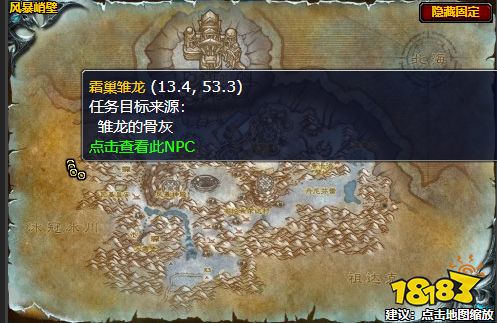 魔獸世界冰冠冰川巨龍的墓地怎么做 巨龍的墓地任務(wù)全流程攻略