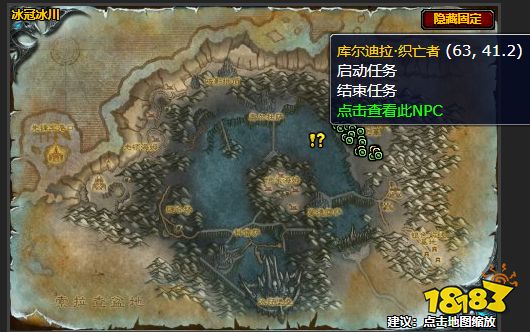 魔獸世界冰冠冰川冰霜巨龍的搖籃怎么做 冰霜巨龍的搖籃任務全流程攻略