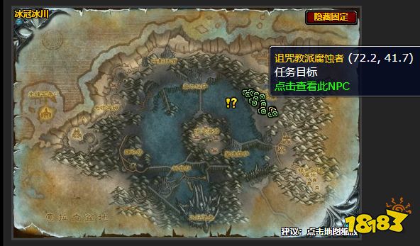 魔獸世界冰冠冰川冰霜巨龍的搖籃怎么做 冰霜巨龍的搖籃任務全流程攻略