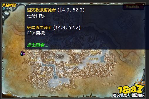 魔獸世界冰冠冰川冰霜巨龍的搖籃怎么做 冰霜巨龍的搖籃任務全流程攻略