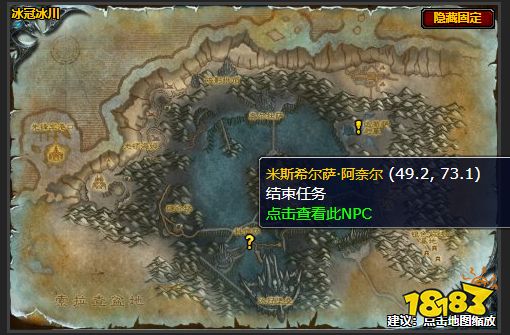 魔獸世界冰冠冰川尋求答案怎么做 尋求答案任務(wù)全流程攻略