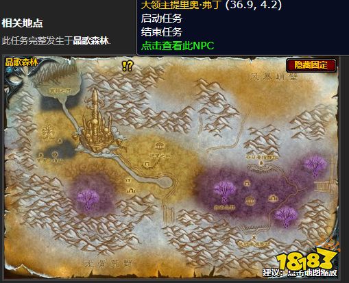 魔獸世界冰冠冰川提里奧的嘗試怎么做 提里奧的嘗試任務(wù)全流程攻略
