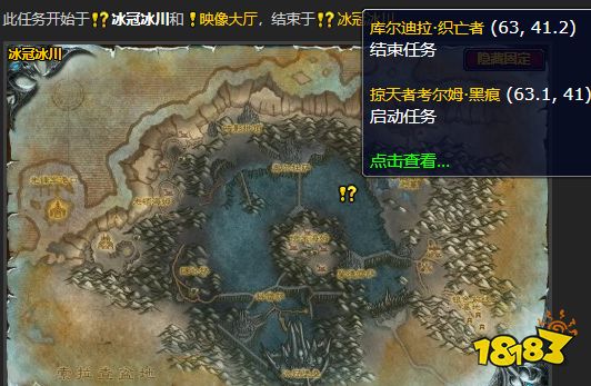 魔獸世界冰冠冰川知根知底怎么做 知根知底任務(wù)全流程攻略
