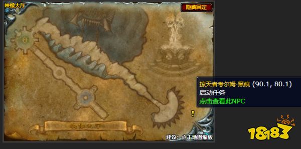 魔獸世界冰冠冰川知根知底怎么做 知根知底任務(wù)全流程攻略