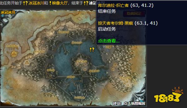 魔獸世界冰冠冰川知根知底怎么做 知根知底任務(wù)全流程攻略