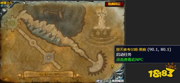 魔獸世界冰冠冰川破碎前線怎么做 破碎前線任務全流程攻略