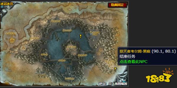 魔獸世界冰冠冰川破碎前線怎么做 破碎前線任務全流程攻略